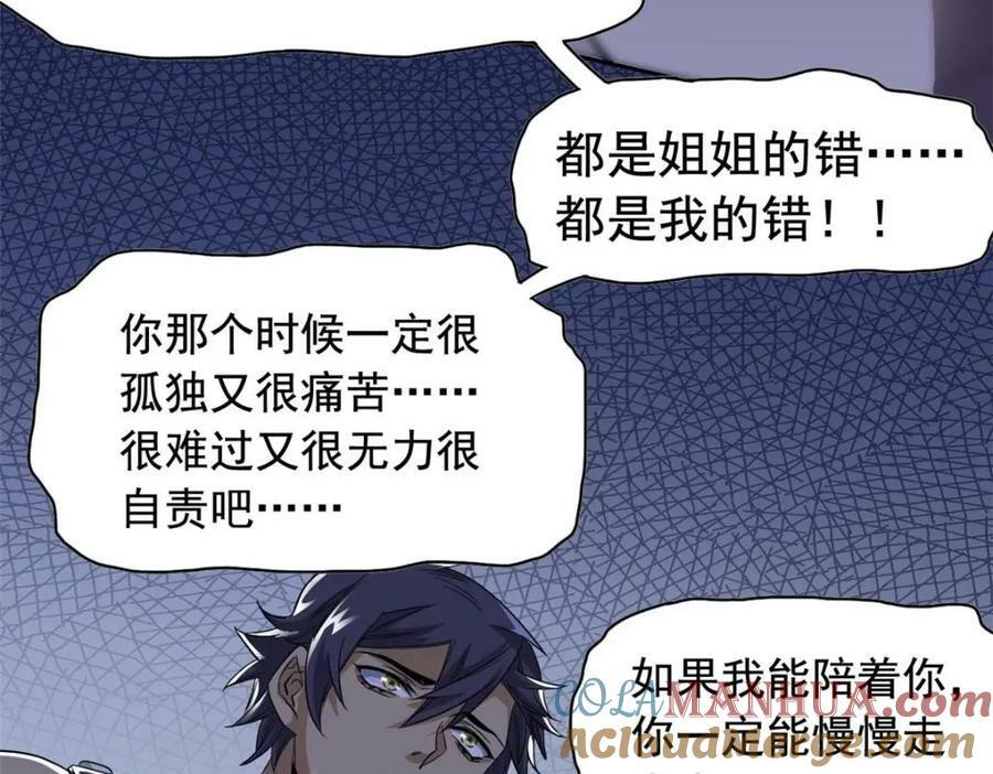 168 卧底英雄？欺骗感情45