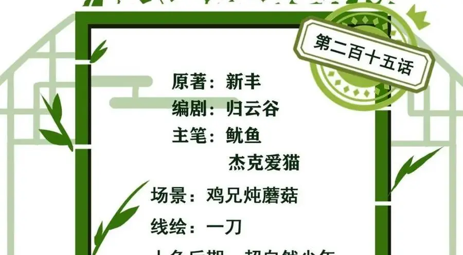 215 准备开溜，但被打飞5