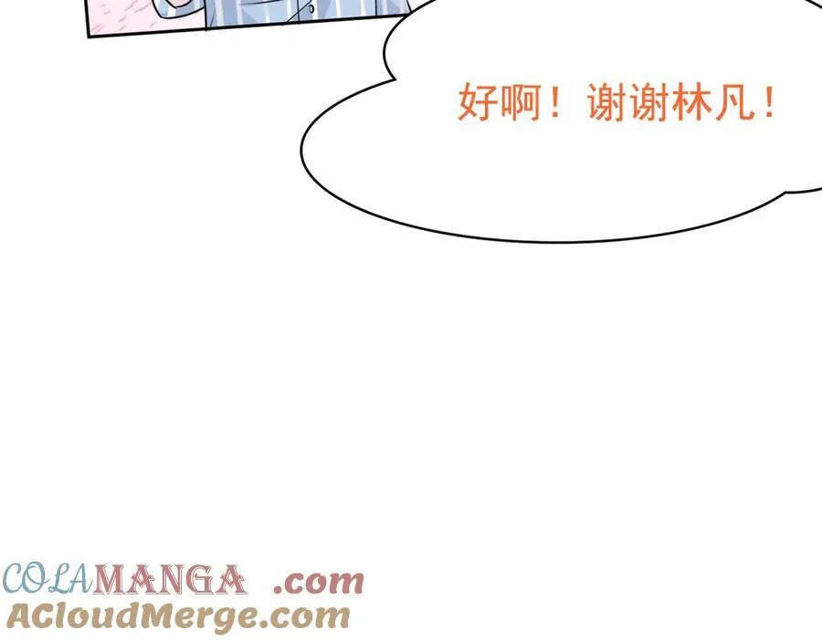 249 老张的表，林凡的恶46