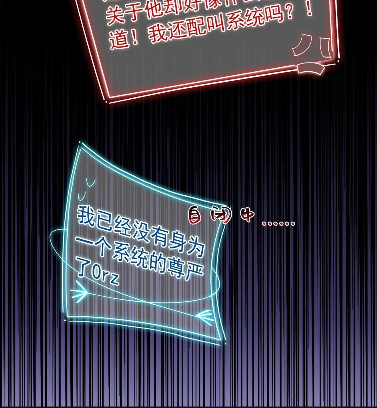 155 堂堂系统，没有尊严13