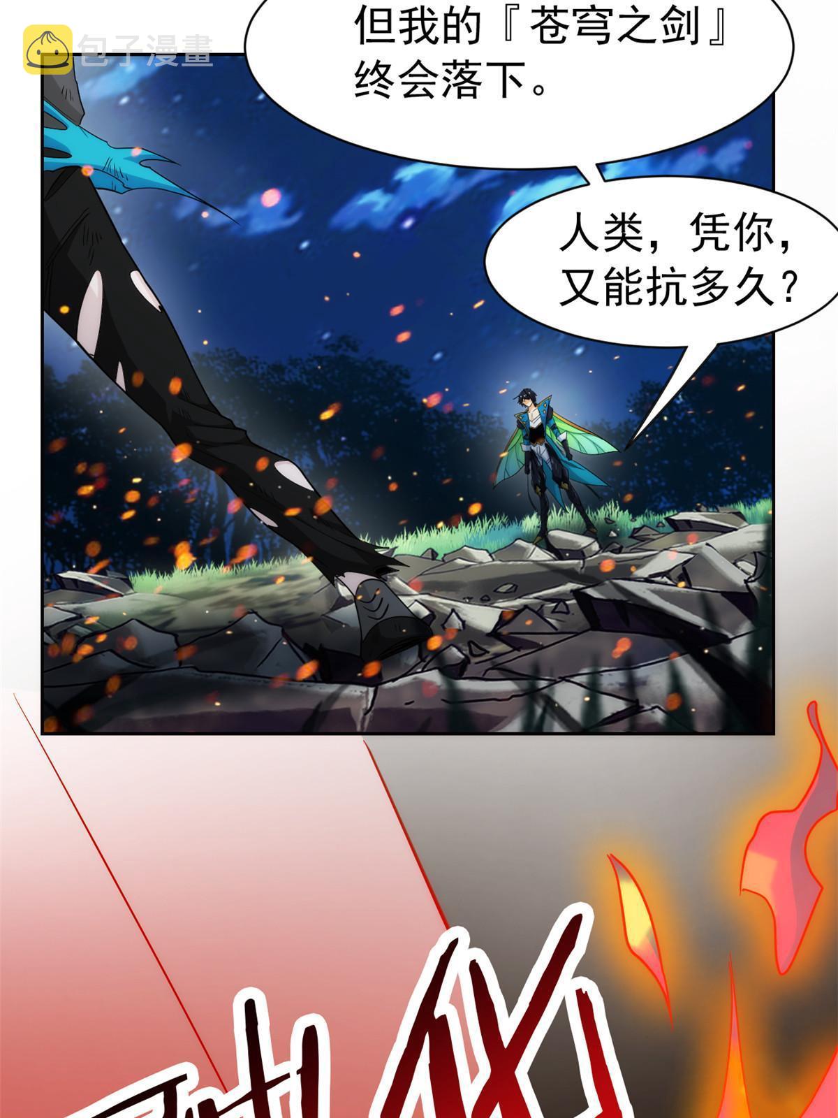 141 镇国以上，统御传说11