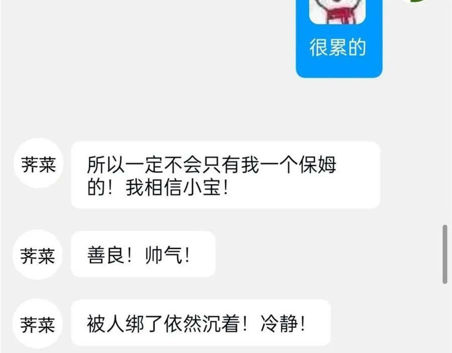 178 镇国之鸡，苍澜羽皇136