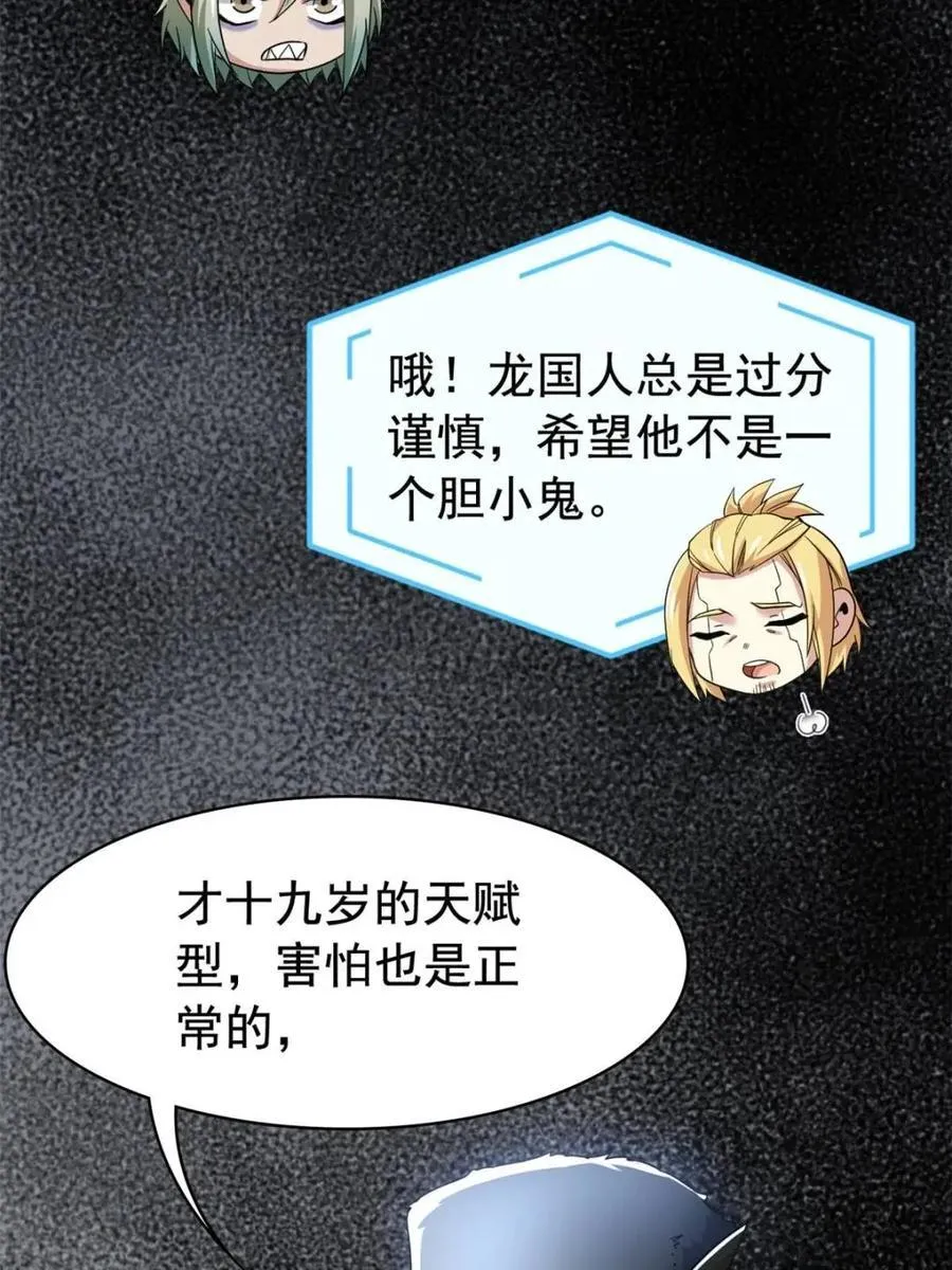 236 龙国统御，别太失望29