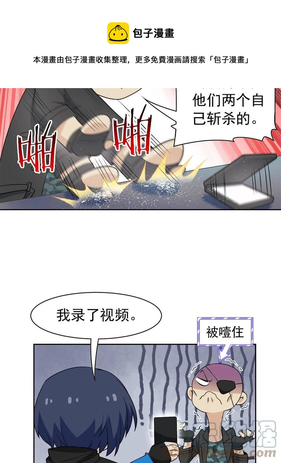 87 鸡兄真帅，绝对真爱24