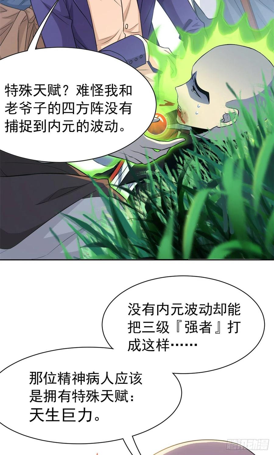 59 真的要打，下手轻点23