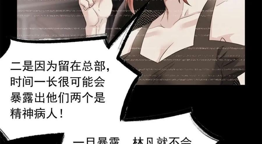 175 可怜独眼，风评被害22