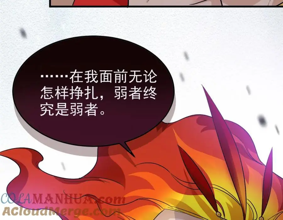 219 真阳之火，残忍烤鸡89
