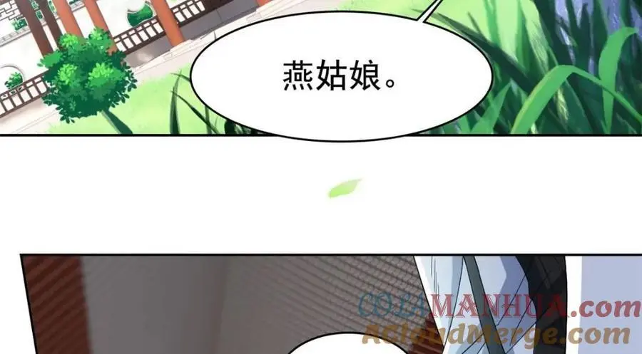 207 你不是她，异域为别49