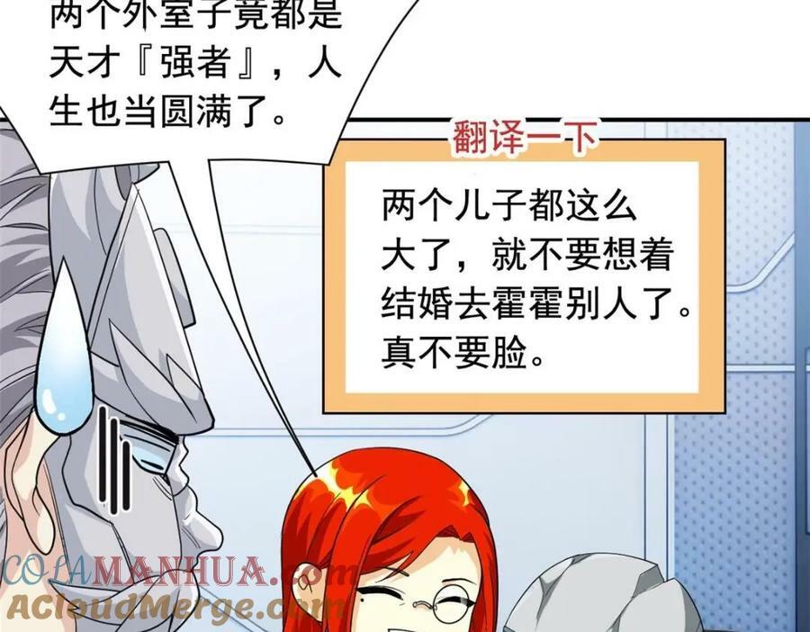 175 可怜独眼，风评被害96
