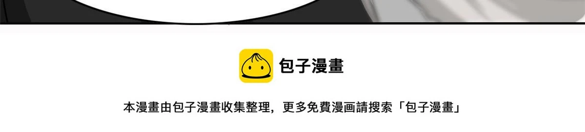 156 统被威胁，统不配活49