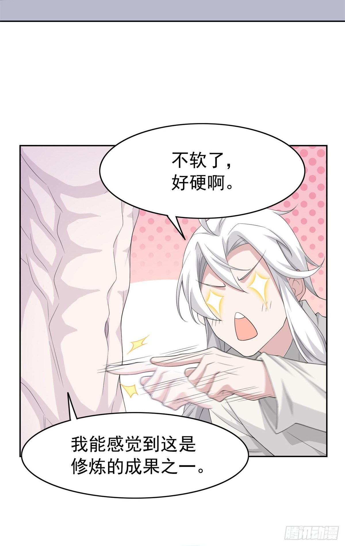 05 胸口碎铁锤19