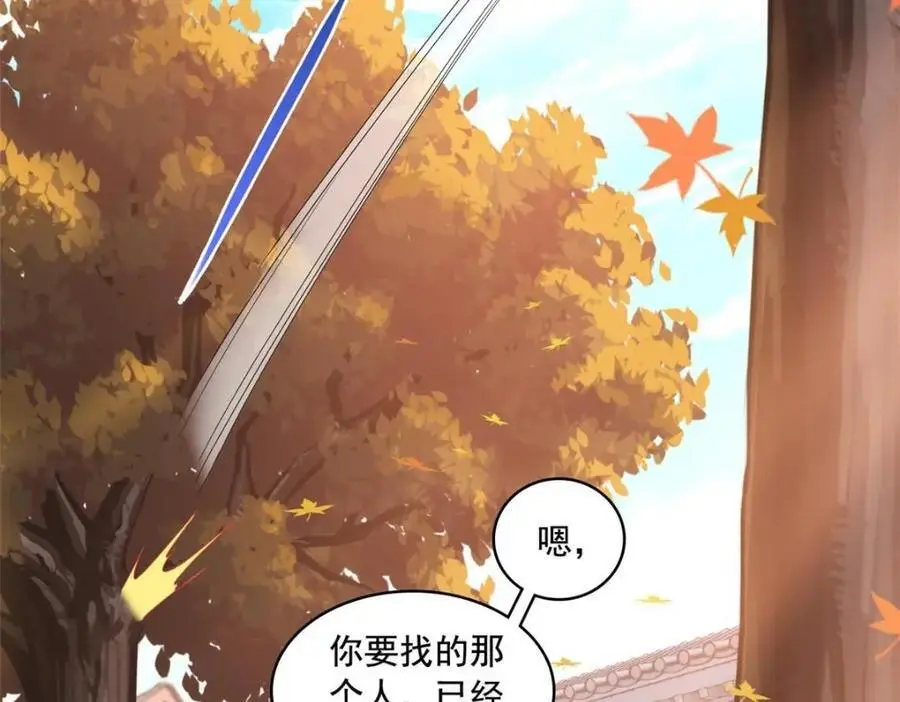 207 你不是她，异域为别40