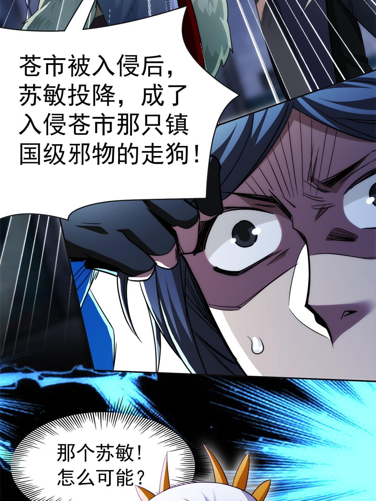 150 姐姐信我，敏敏坏坏37