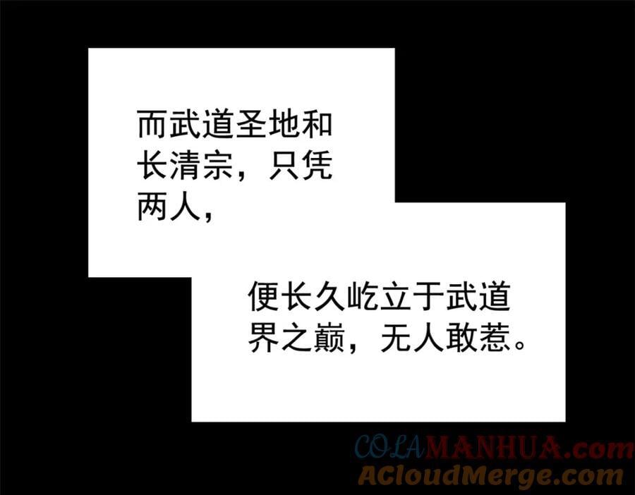 191 前辈见谅！晚辈失礼！61