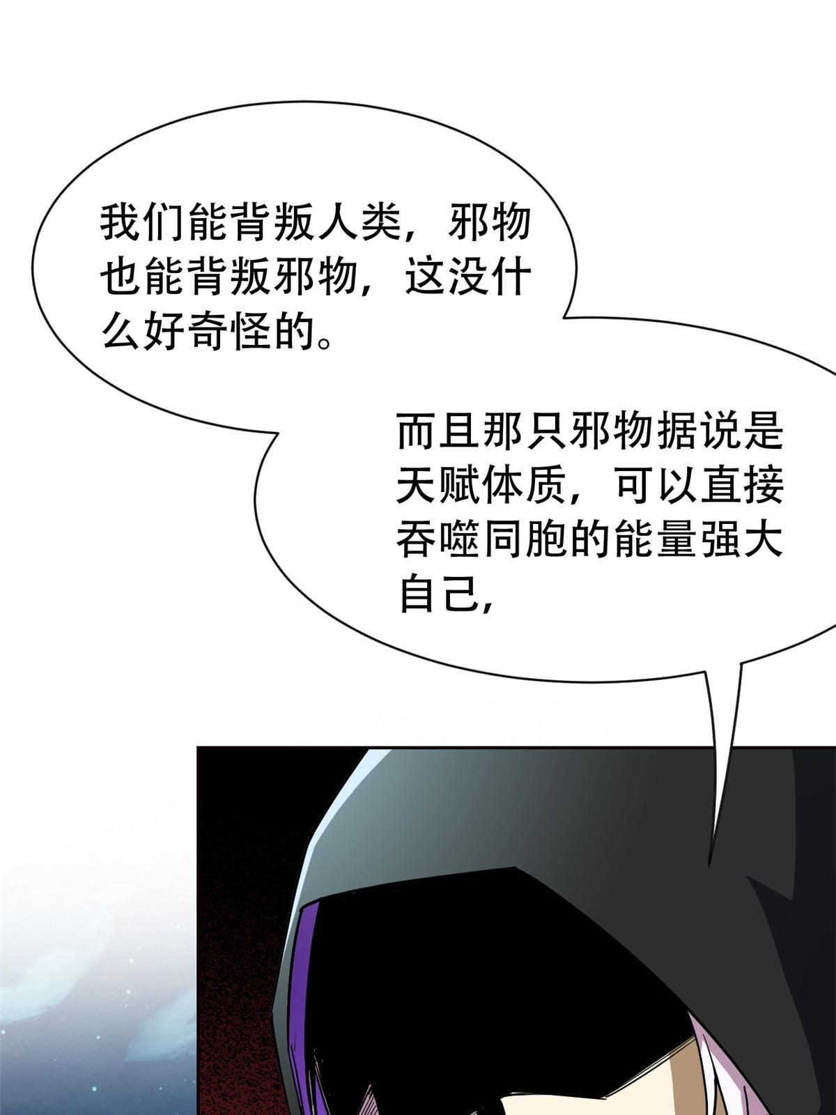 127 邪物司晨，心计很深37
