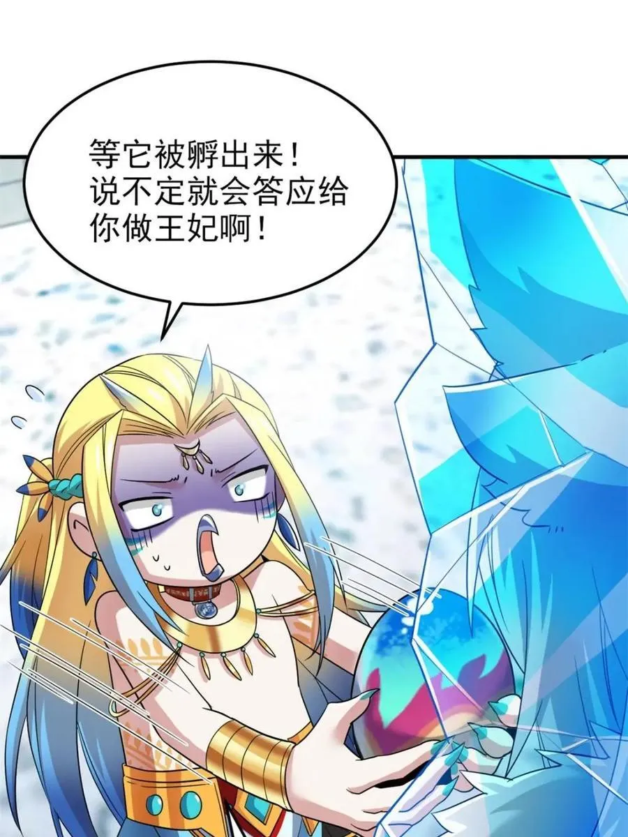 229 在骗我吗？不爱我了？43