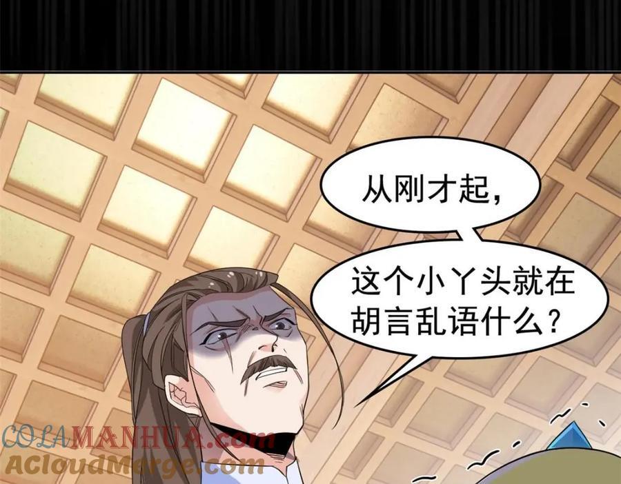 185 性转母鸡，惨遭蹂躏73