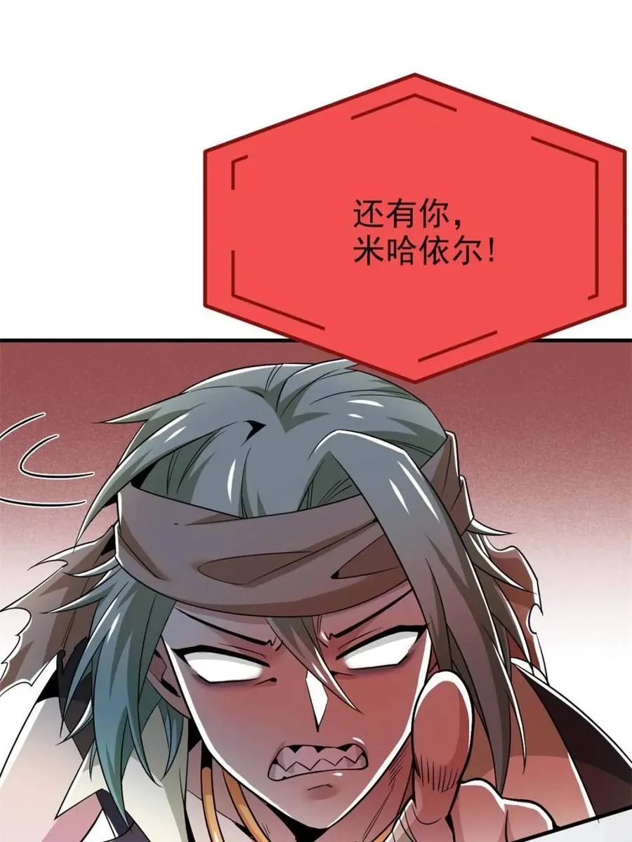 235 人类战线，各国统御63
