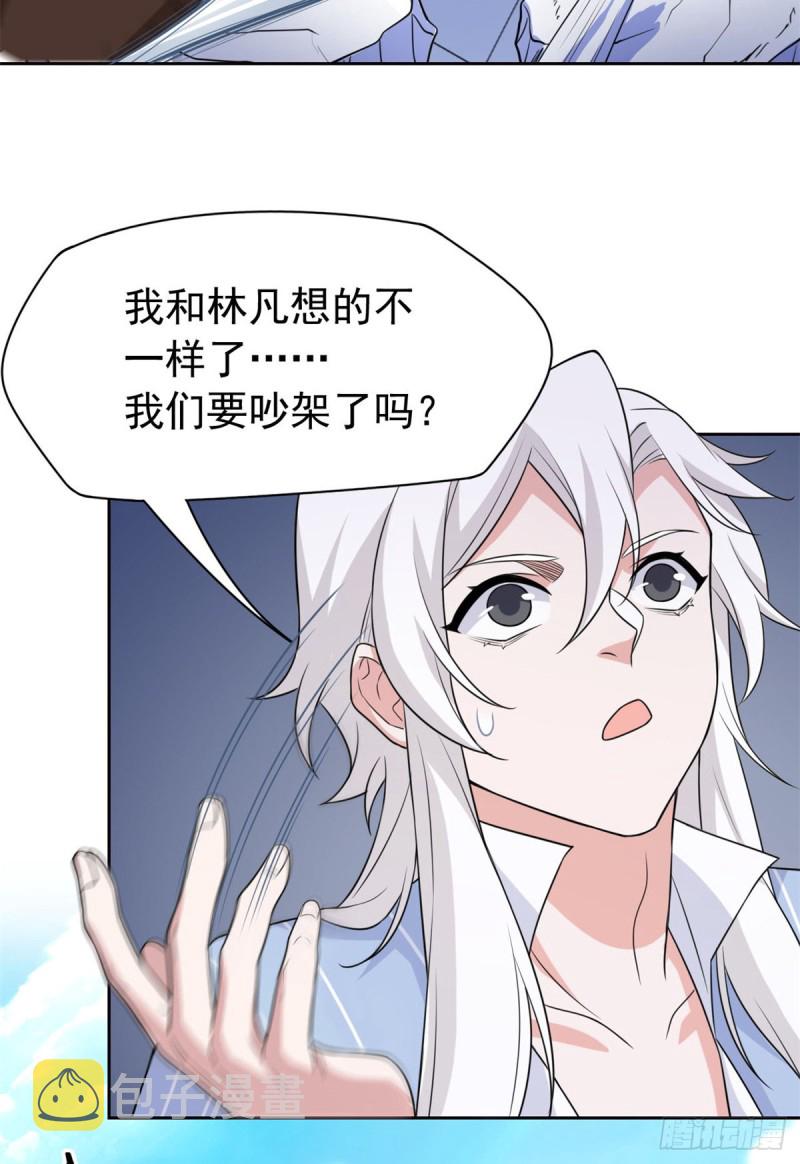 49 勇敢系统，不怕困难39