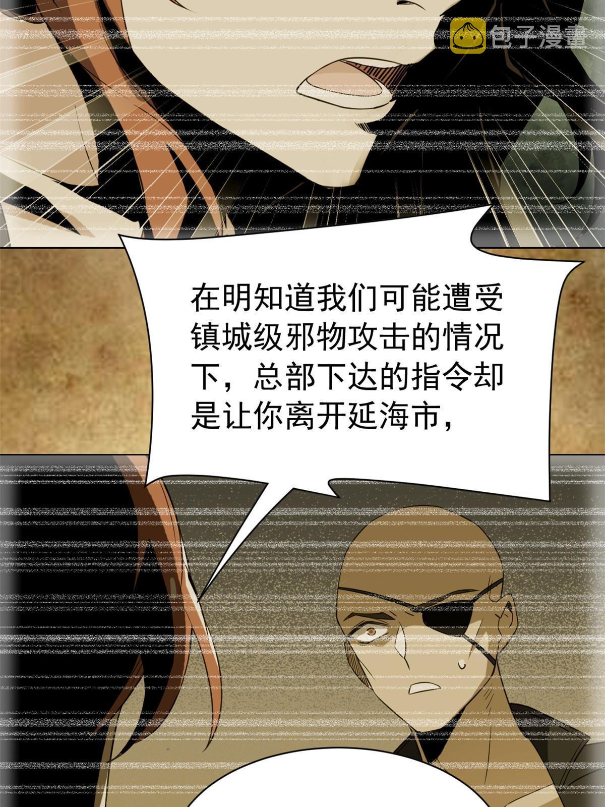 113 那谁好亮，从天而降45