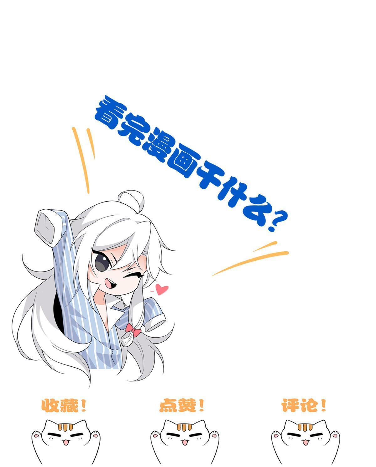 121 做个人吧！你别过来！60