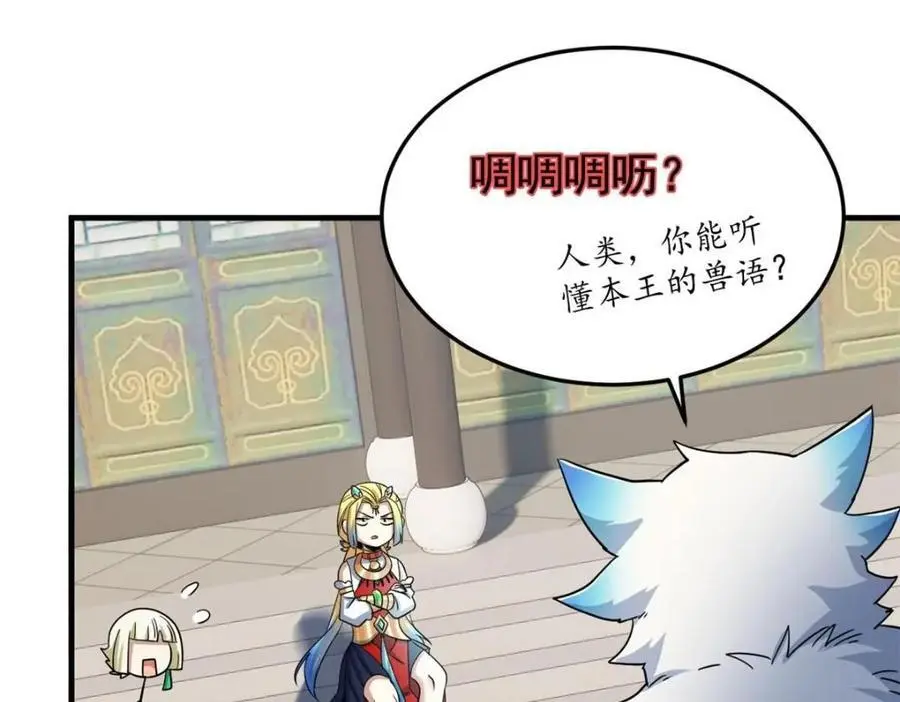 201 师母厉害！威武霸气！55