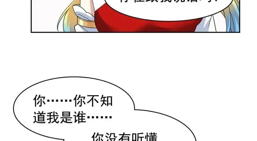207 你不是她，异域为别20