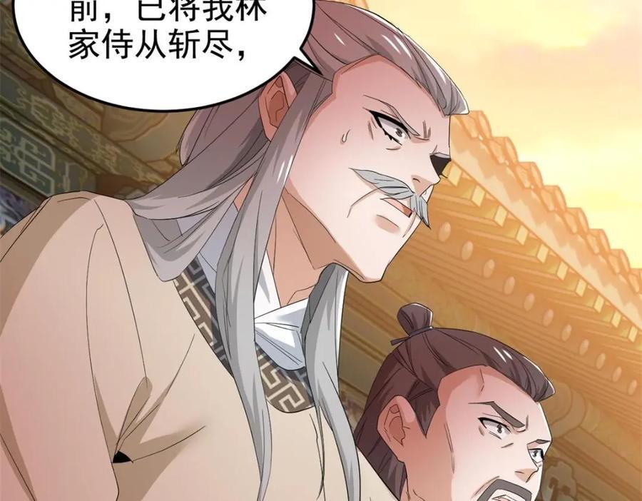 187 杀鸡了事？别做梦了49