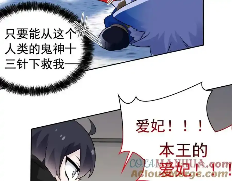 226 她的公鸡，冤种好统25