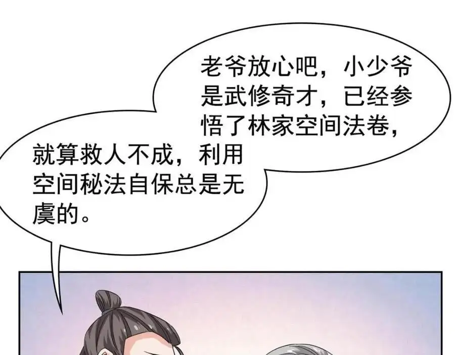 202 人形来娶，血魔出世84