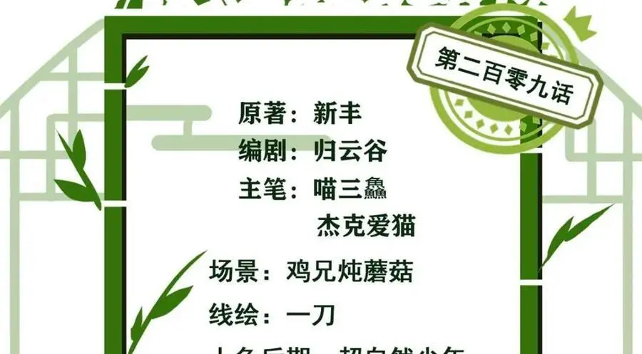 209 同生共死，鸡兄可信4