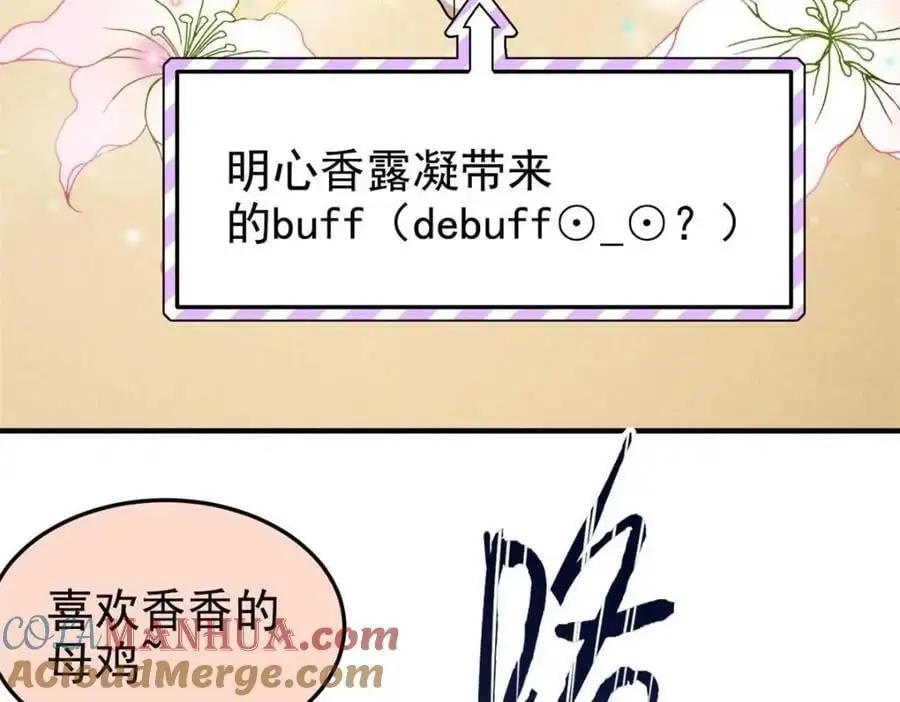 201 师母厉害！威武霸气！13