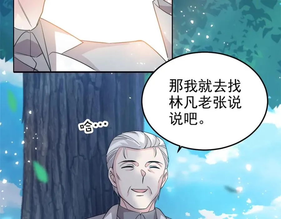 233 同意合作，全体进化27