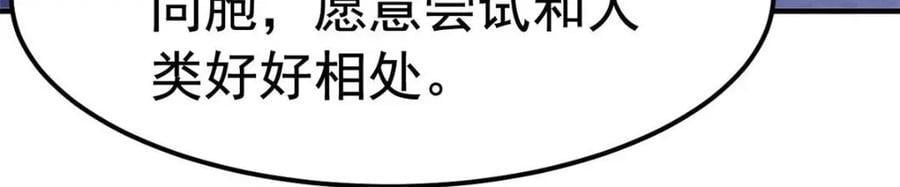 182 老张醒醒，一起异域？40