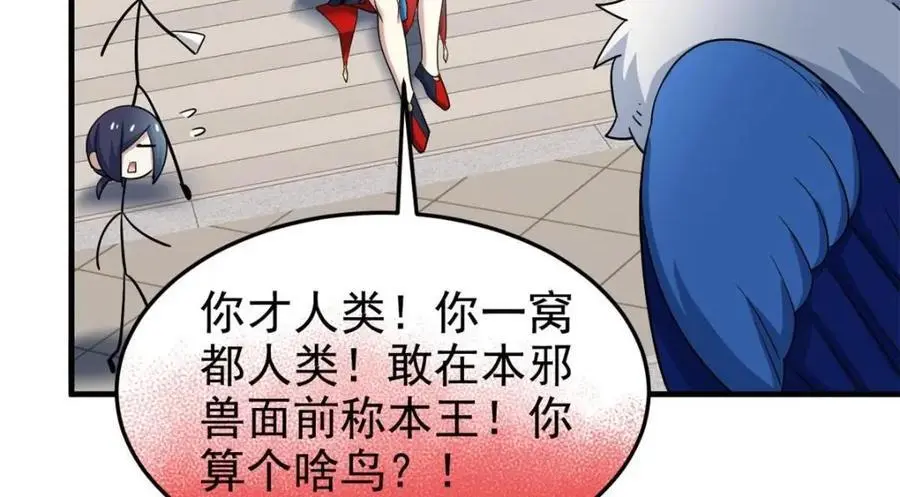 201 师母厉害！威武霸气！56
