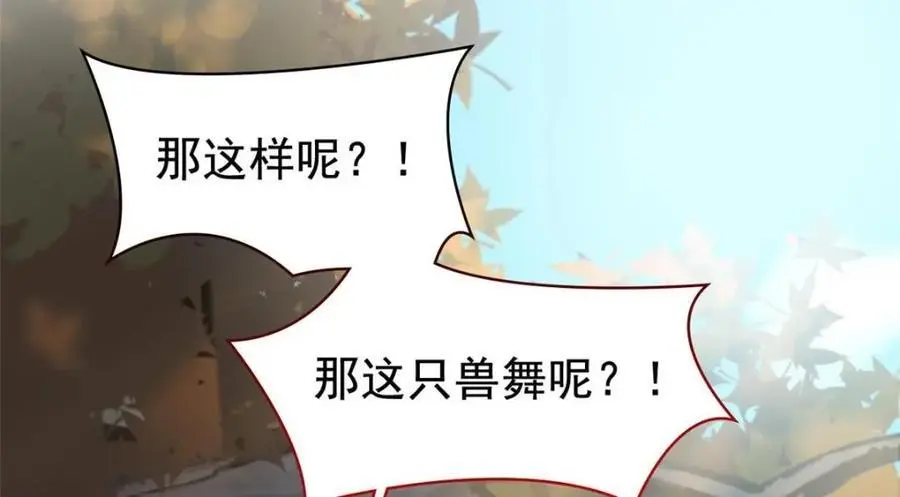 207 你不是她，异域为别24