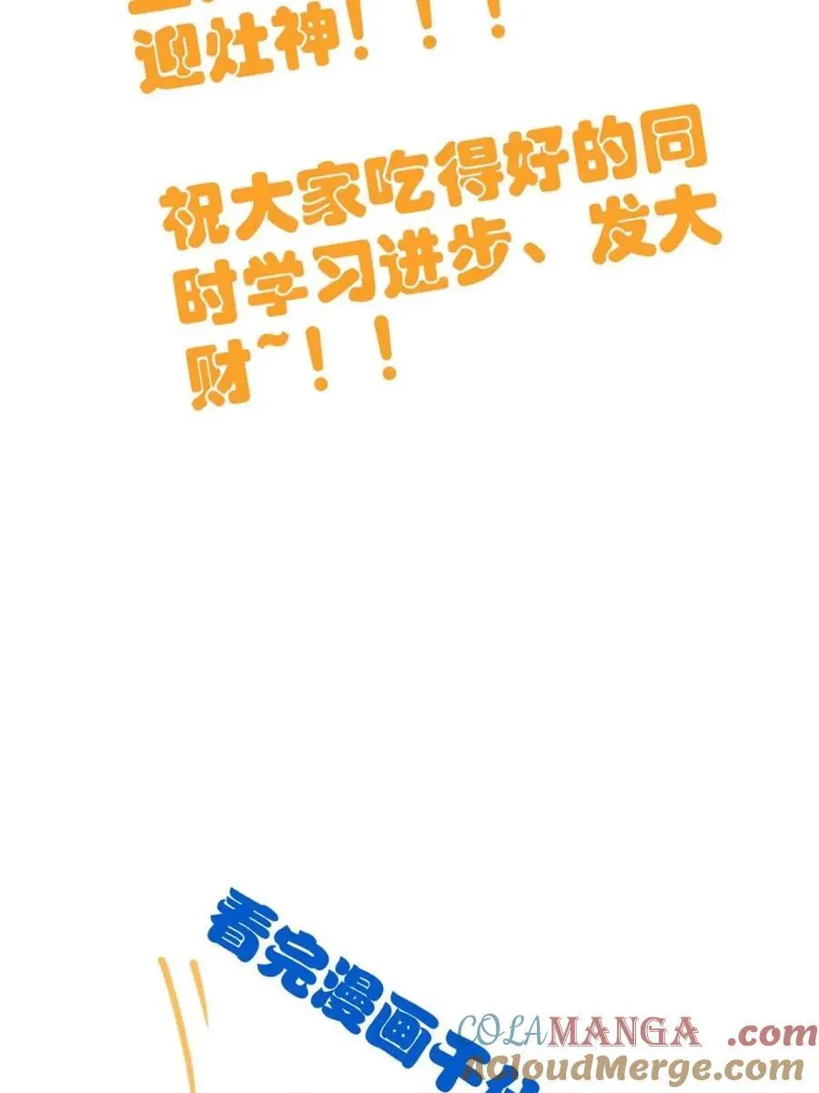 235 人类战线，各国统御70