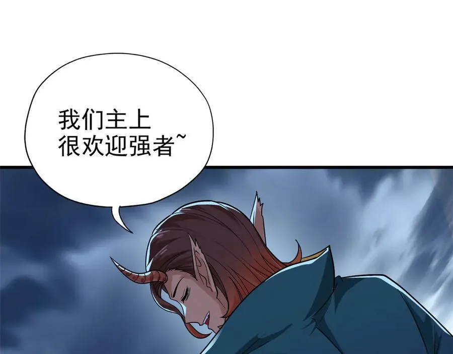 255 地尊攻心，都是泪啊32