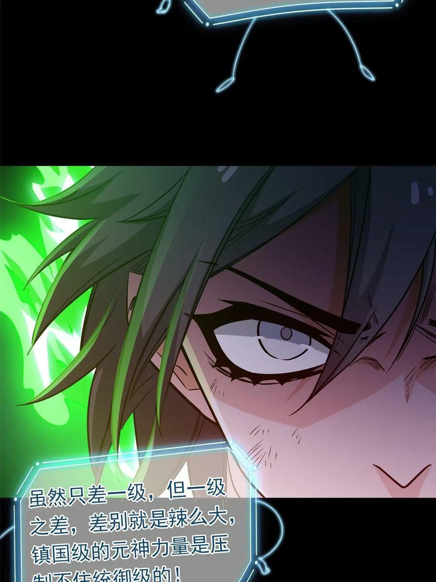 160 欲壑难填，林凡例外8