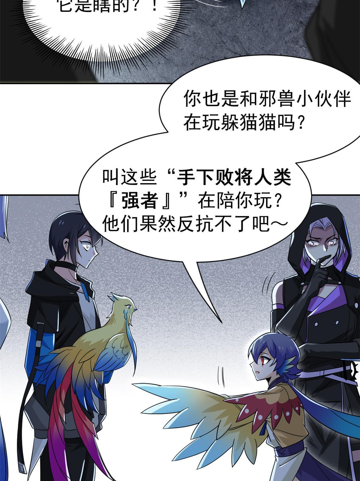 146 同族弱鸡，五彩野雉51