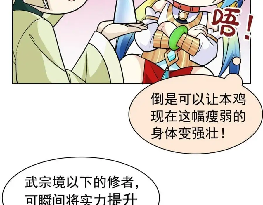 200 为了师父，我们好难！62