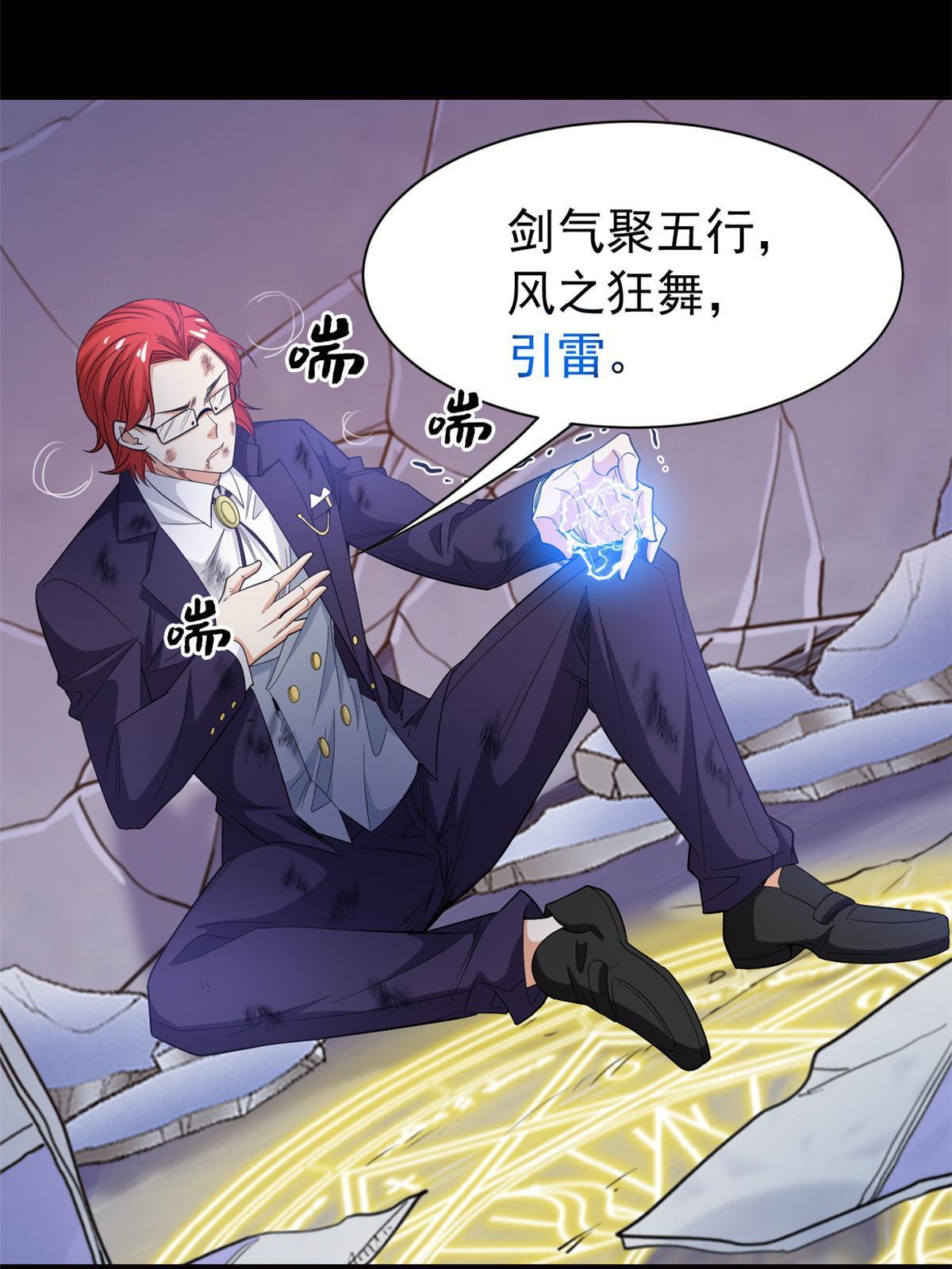 114 兽能逆天，不如放弃5