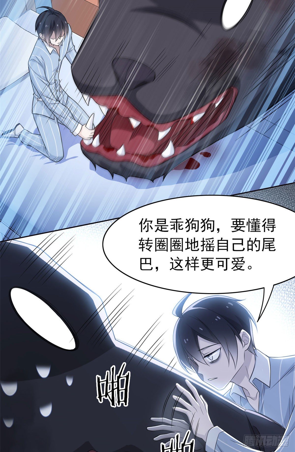 23 人类恶魔，欺狗太盛14
