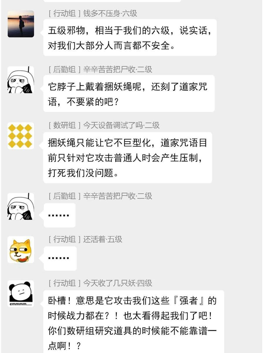 84 打死我们，没问题的37