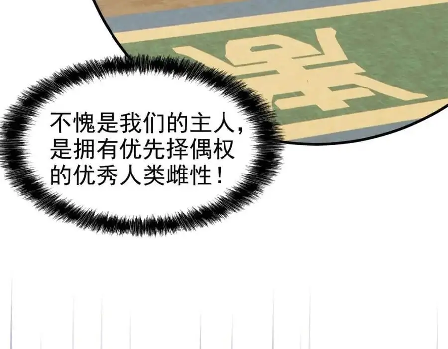 201 师母厉害！威武霸气！23