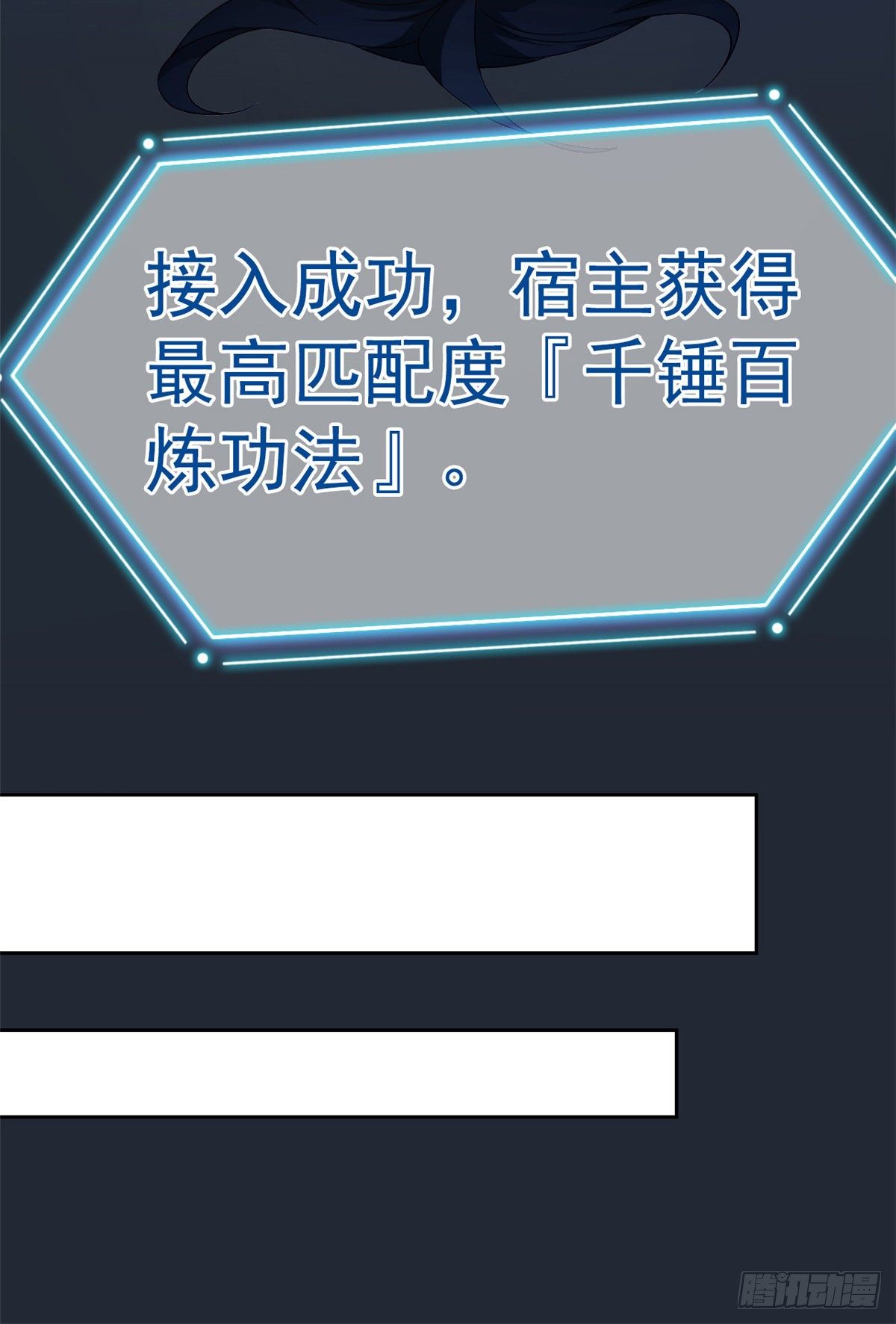 02 千锤百炼功法42