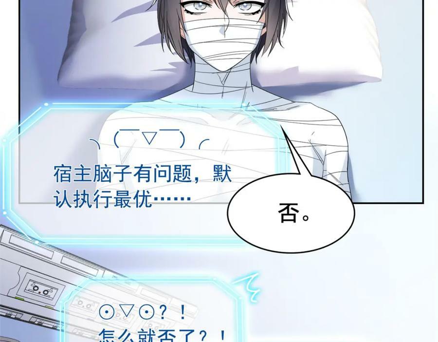 181 系统哭哭，孩子叛逆7