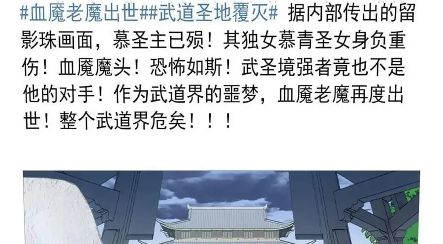 202 人形来娶，血魔出世71
