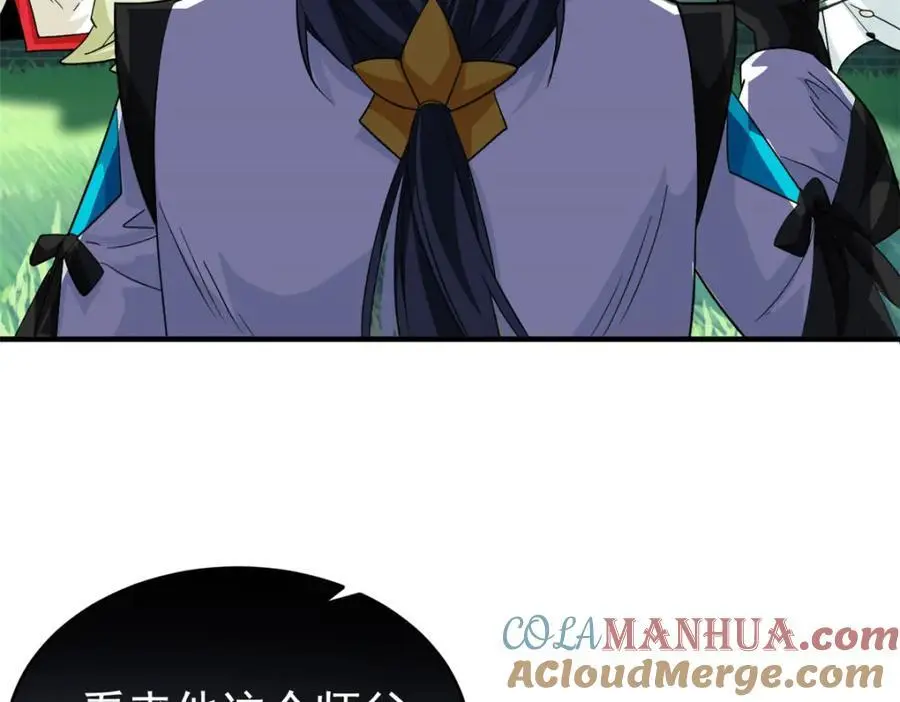 205 听说他强，没说最强116