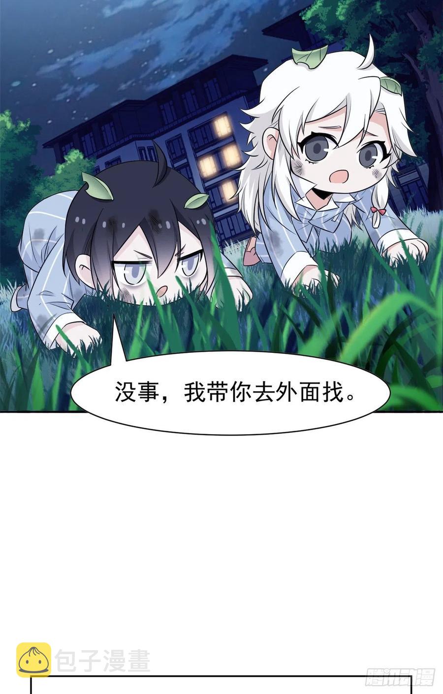 69 手表丢了，我陪你找31